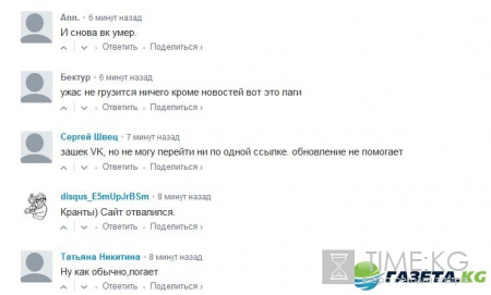 Сайт "Вконтакте" не работает