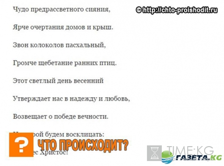 Сегодня православные всего мира встречают Светлый праздник Пасхи