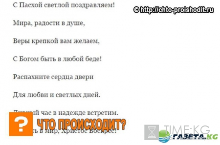 Сегодня православные всего мира встречают Светлый праздник Пасхи