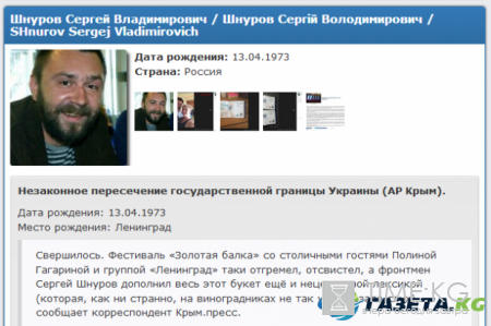 Сергей Шнуров не намерен «ломиться в закрытую дверь» в Украине