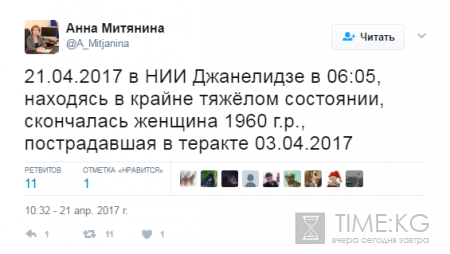 Скончалась еще одна пострадавшая при теракте в петербургском метро