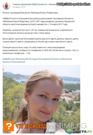 Следы крови обнаружены в автомобиле, на котором ехала пропавшая Елена Лейниеце