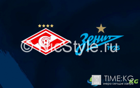 Спартак — Зенит 16.04.2017: прогноз, смотреть онлайн