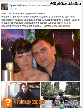 Стали известны новые подробности о гибели 2 военослужащих из России в Сирии