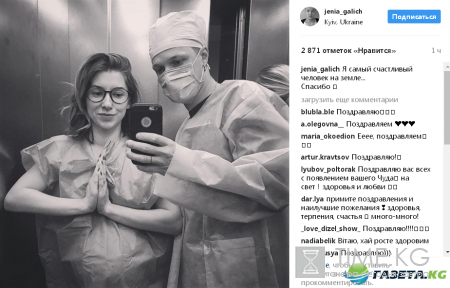 Супруга Жени Галича сделала ему ценный подарок (фото)