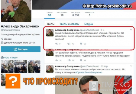 Такой Александр Захарченко запомнится надолго: глава ДНР достойно ответил Днепропетровскому мэру