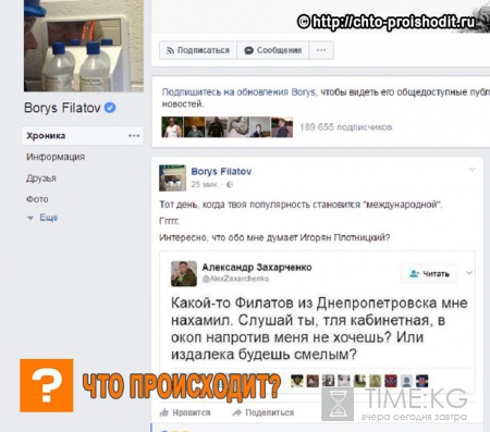 Такой Александр Захарченко запомнится надолго: глава ДНР достойно ответил Днепропетровскому мэру