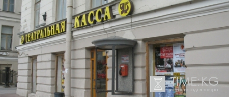 Театральная касса в центре Петербурга перейдет на круглосуточный режим работы