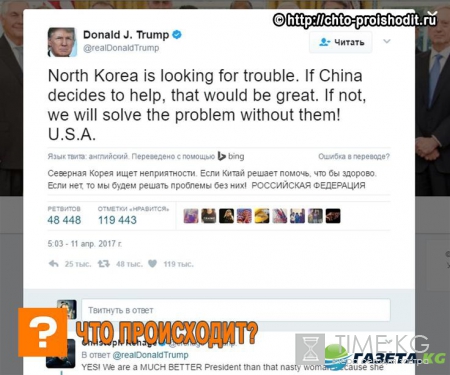 Трампа предал даже Twitter: президент США угрожает стереть с лица Земли Северную Корею от имени России