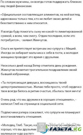 У Ольги Жемчуговой тяжелое финансовое положение