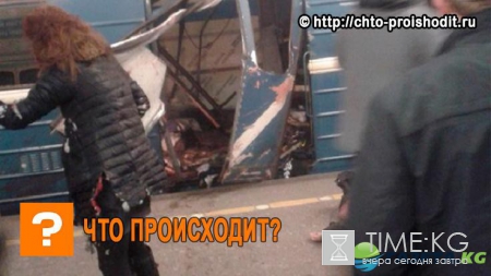 В метро Санкт-Петербурга прогремели два взрыва: много жертв
