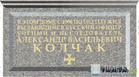 В Санкт-Петербурге суд признал законным демонтаж мемориальной доски Колчаку