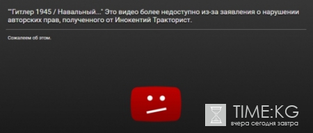 Видео с Навальным в образе Гитлера на Youtube заблокировали после 2 млн просмотров