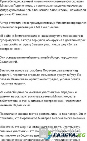 Влад Кадони «пострадал» из-за слов Михаила Пореченкова