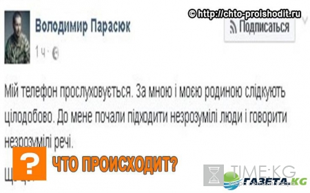 «Воффка, ты шизик»: Так Парасюк еще никогда не позорился – народ бьется в истерике от смеха