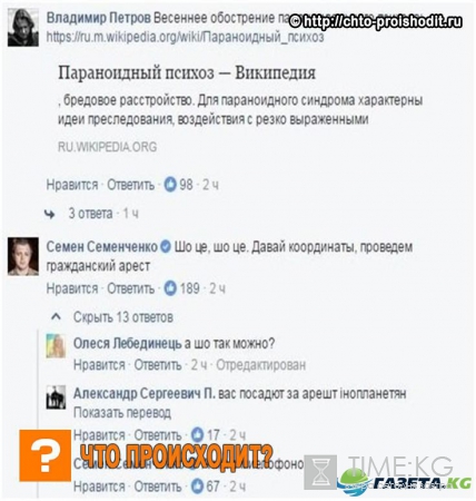 «Воффка, ты шизик»: Так Парасюк еще никогда не позорился – народ бьется в истерике от смеха