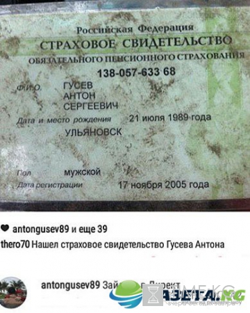 «Всплыла правда» об Антоне Гусеве