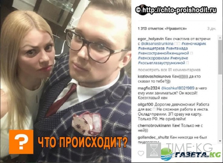 «Я - Кен, а ты кто?»: Экс-участник «Дом2» шокировал поклонников результатами пластики