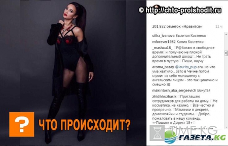 Зачем Бузова копирует «миску»?