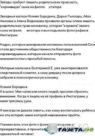 Звезды «Дома 2» отреагировали на вопиющий случай