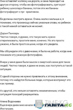 Звезды «Дома 2» отреагировали на вопиющий случай
