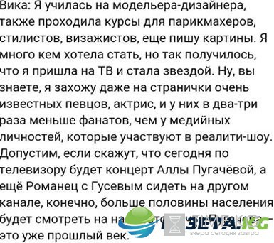 Виктория Романец шокировала своими словами об Алле Пугачевой