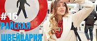 #16 Райская Швейцария. Орёл и Решка. Рай и Ад 28.05.2017 смотреть онлайн