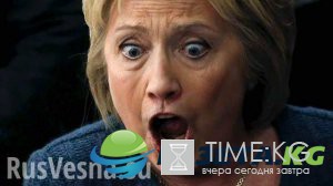 «Агент Кремля», — Хиллари Клинтон подозревают в стремлении развалить Америку