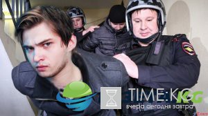 Арестованный за ловлю покемонов в храме блогер Соколовский рассказал о своих дальнейших планах Арестованный за ловлю покемонов в храме блогер Соколовский рассказал о своих дальнейших планах