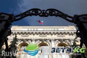 Банк России завершил зачистку банковского сектора