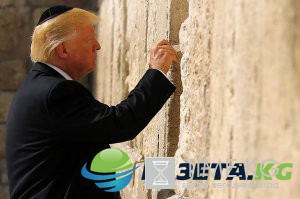Ближневосточное турне Трампа: президент США уперся в Стену Плача ФОТО, Ближневосточное турне Трампа: президент США уперся в Стену Плача ФОТО,