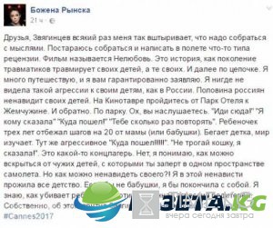 Божена Рынска рассказала, как русские ненавидят детей Божена Рынска рассказала, как русские ненавидят детей