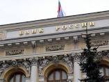 ЦБ выявил вывод активов в Вега-банке перед отзывом лицензии ЦБ выявил вывод активов в Вега-банке перед отзывом лицензии