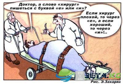 Ценителям черного юмора: смешные картинки о больницах и врачах Ценителям черного юмора: смешные картинки о больницах и врачах