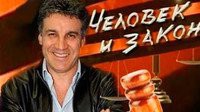 Человек и закон 26.05.2017 смотреть онлайн