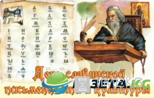 День славянской письменности и культуры 2017: Кирилла и Мефодия День славянской письменности и культуры 2017: Кирилла и Мефодия