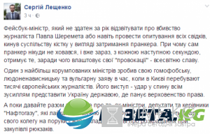 Депутат Рады обвинил Авакова в гомофобстве из-за заявления о голозадом пранкере Седюке Депутат Рады обвинил Авакова в гомофобстве из-за заявления о голозадом пранкере Седюке