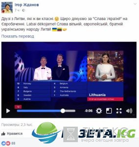 Дикий восторг «свидомых»: украинцы ахнули от приветствия Литвы на «Евровидении» Дикий восторг «свидомых»: украинцы ахнули от приветствия Литвы на «Евровидении»