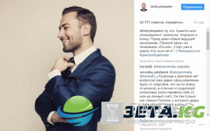 Дмитрий Шепелев получал зарплату не работая на Первом канале Дмитрий Шепелев получал зарплату не работая на Первом канале