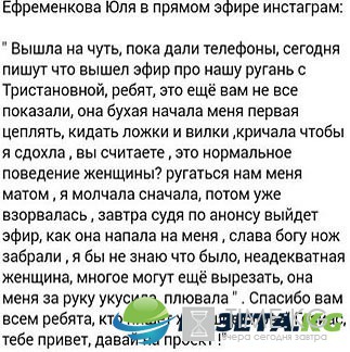 Это не покажут в эфире «Дома 2»