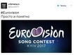Евровидение-2017: о чем шутили в интернете (фото) Евровидение-2017: о чем шутили в интернете (фото)