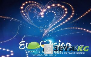 “Евровидение-2017” в Киеве: прямая трансляция гранд-финала