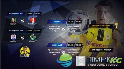 ФКС анонсировала расписание гранд-финала Кубка России по киберспорту 2017 ФКС анонсировала расписание гранд-финала Кубка России по киберспорту 2017