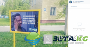 Фото из Новосибирска: житель Советского района решил привлечь внимание соседей при помощи интернет-мемов