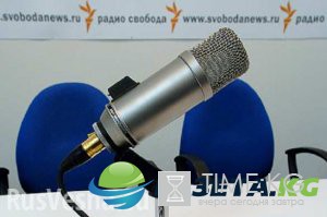 Где $14 миллионов? «Радио Свободу» уличили в нарушениях