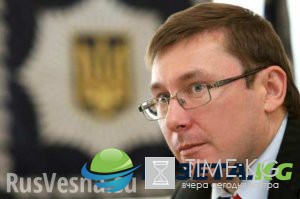 Генпрокурор Луценко доказал, что на Украине пиар сильнее закона