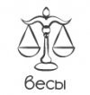 Гороскоп на 9 мая 2017: сегодня день рисков Гороскоп на 9 мая 2017: сегодня день рисков