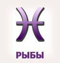 Гороскоп на Неделю от Павла Глобы 8.05-14.05: какую неделю уготовили нам звезды