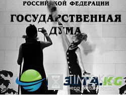 Госдума заблокировала запрос проверить размер премий топ-менеджеров "Роснефти" и "Газпрома"