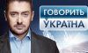 Говорит Украина. Скандал в Коростышеве. Жертвы акушерок 29.05.2017